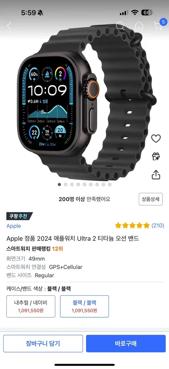 애플워치 Ultra 2 블랙랙 티타늄 오션 밴드 상품 미개봉